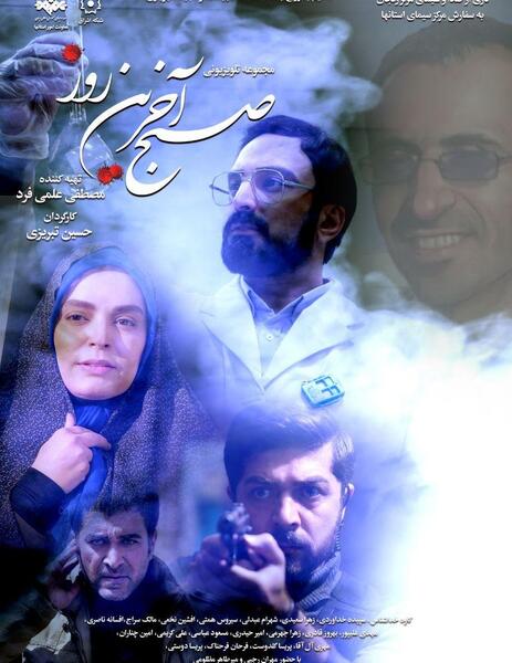 عکس امین نخعی