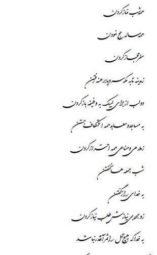 عکس نوشته همه روز روزه بودن