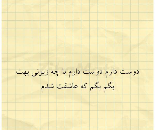 عکس مینا دوست دارم