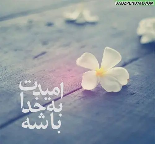 عکس نوشته عربی در مورد خدا
