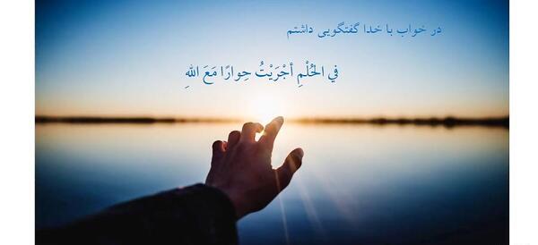 عکس نوشته عربی در مورد خدا