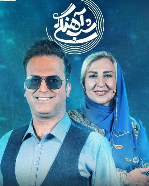 عکس شب آهنگی