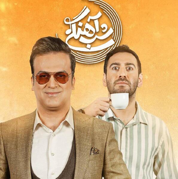 عکس شب آهنگی