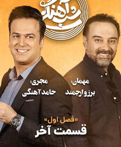 عکس شب آهنگی