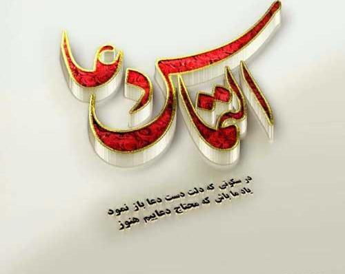 عکس نوشته شب قدر التماس دعا