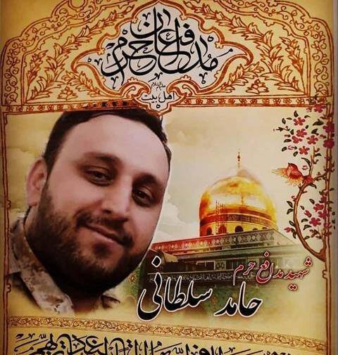 عکس آقای حامد سلطانی