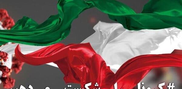 عکس پروفایل کرونا را جدی بگیریم