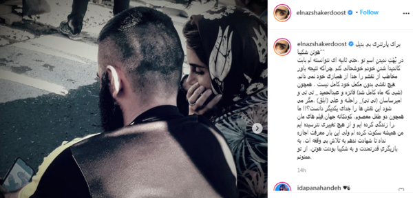 عکس الناز شاکردوست و نیوشا ضیغمی