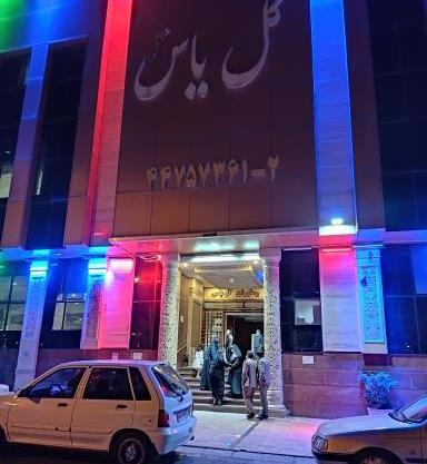 عکس رستوران یاس شیراز