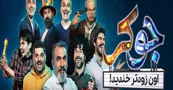 عکس جوکر فصل سوم