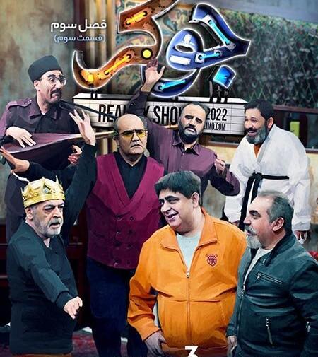 عکس جوکر فصل سوم