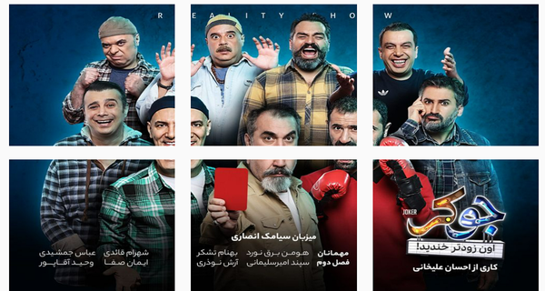 عکس جوکر فصل سوم