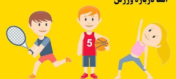 عکس ورزش و سلامتی