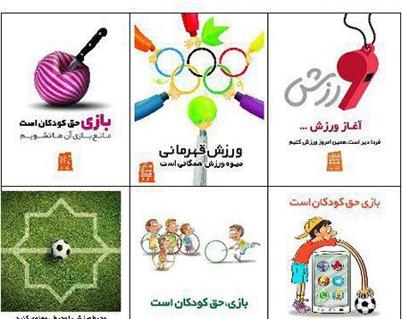 عکس ورزش و سلامتی