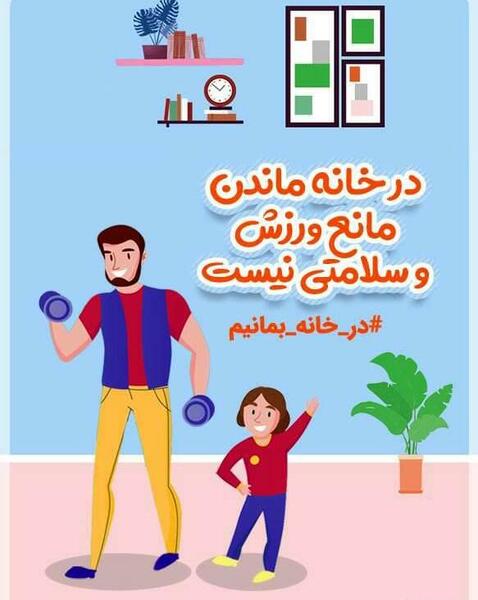 عکس ورزش و سلامتی