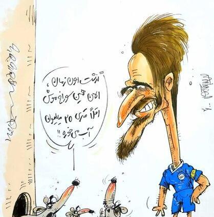 عکس موش پرسپولیس