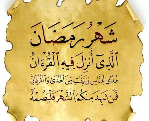 عکس پروفایل برای سحر ماه رمضان