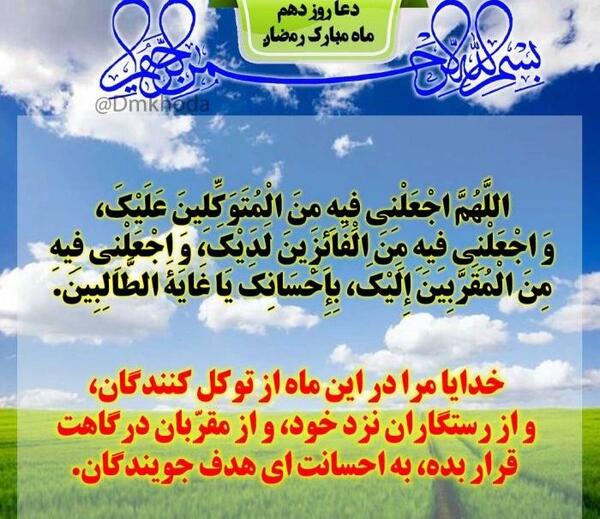 عکس دعای روز چهارم ماه رمضان
