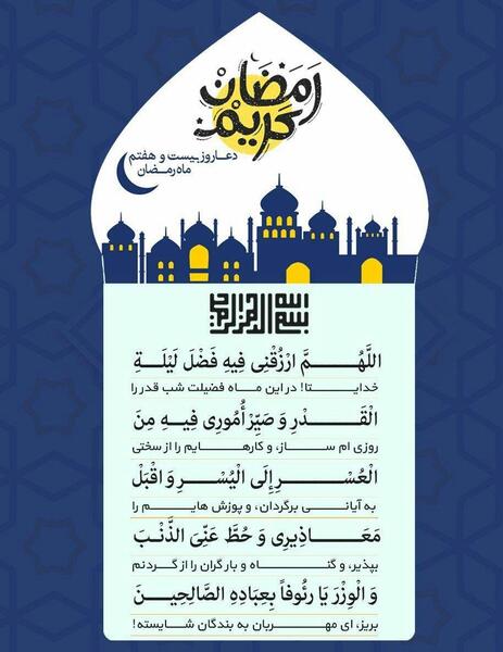 عکس دعای روز چهارم ماه رمضان