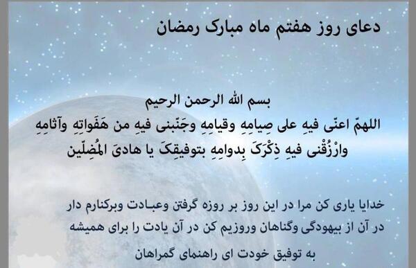 عکس دعای روز چهارم ماه رمضان