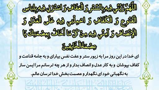 عکس دعای روز چهارم ماه رمضان