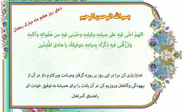 عکس دعای روز چهارم ماه رمضان