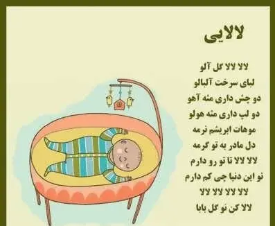 عکس خواب لالایی