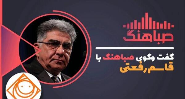 عکس قاسم رفعتی