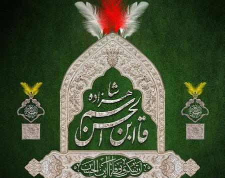 عکس حضرت قاسم