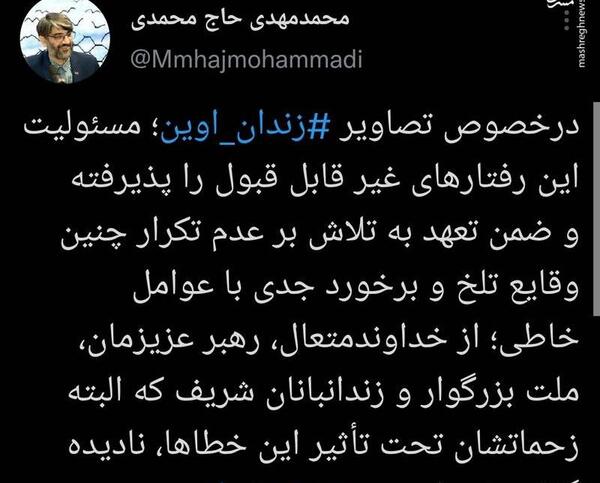 عکس قرنطینه زندان اوین