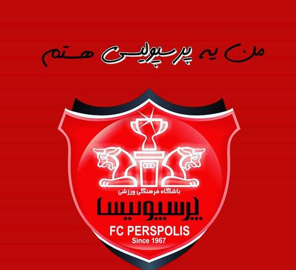 عکس قرمز پرسپولیسی