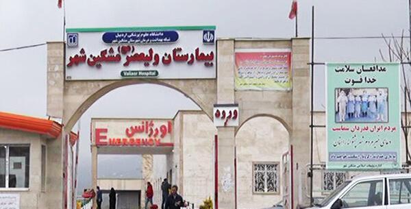 عکس شهر کرونا