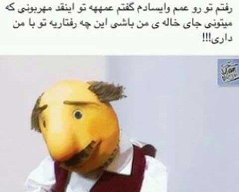 عکس آقای همساده کلاه قرمزی