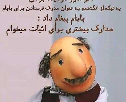 عکس آقای همساده کلاه قرمزی