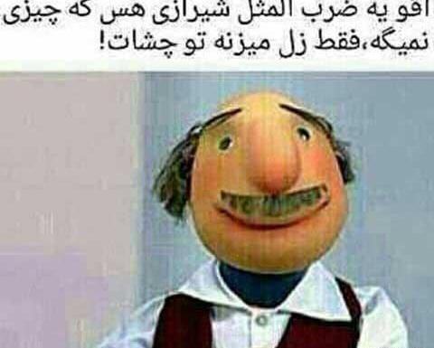 عکس آقای همساده کلاه قرمزی