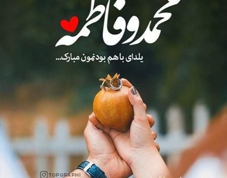 عکس الناز جان یلدات مبارک