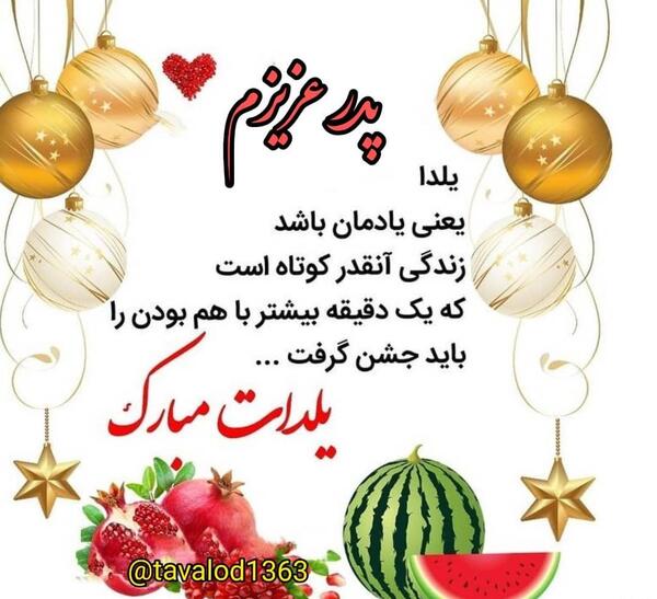 عکس الناز جان یلدات مبارک