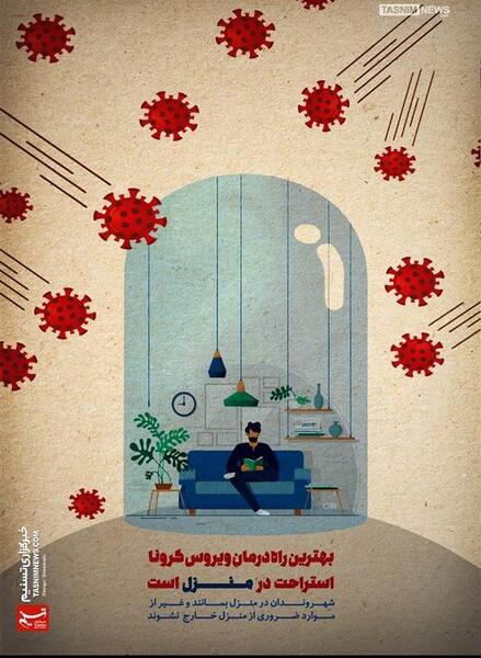 عکس کرونا خطرناک