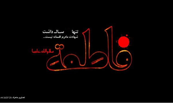 عکس خانم زهرا