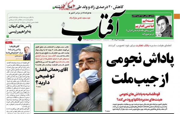 عکس آقای رحمانی