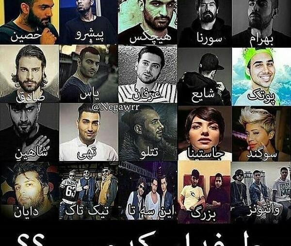 عکس های رپر پیشرو