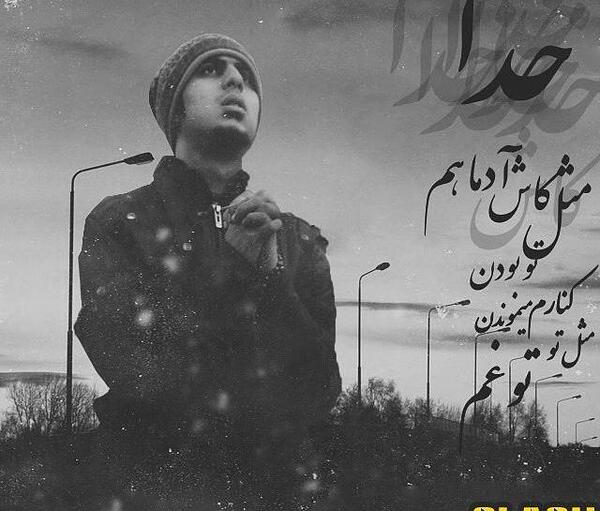 عکس های رپر پیشرو
