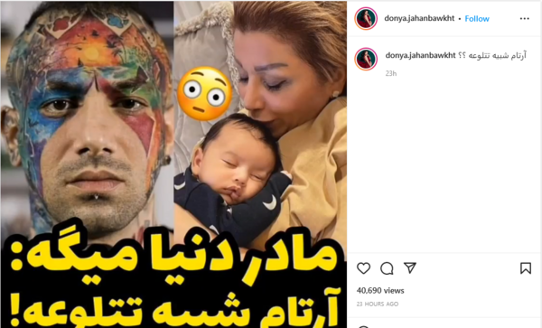 عکس دنیا و آرتام
