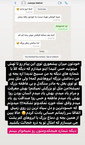 عکس دنیا و آرتام