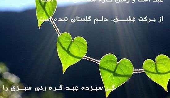 عکس های سیزده بدر عاشقانه