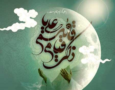 عکس پروفایل برای شب قدر