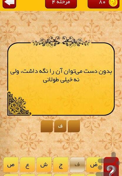 عکس بازی چیستان