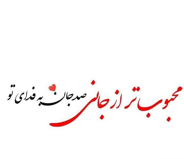 عکس نوشته وضعیت واتساپ عاشقانه