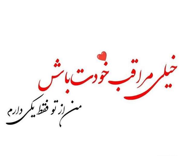 عکس نوشته وضعیت واتساپ عاشقانه