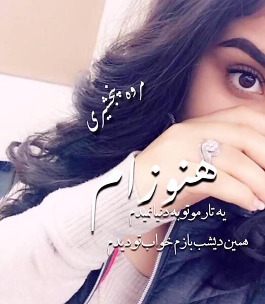 عکس دنیا فدای یه تار موی عشقم